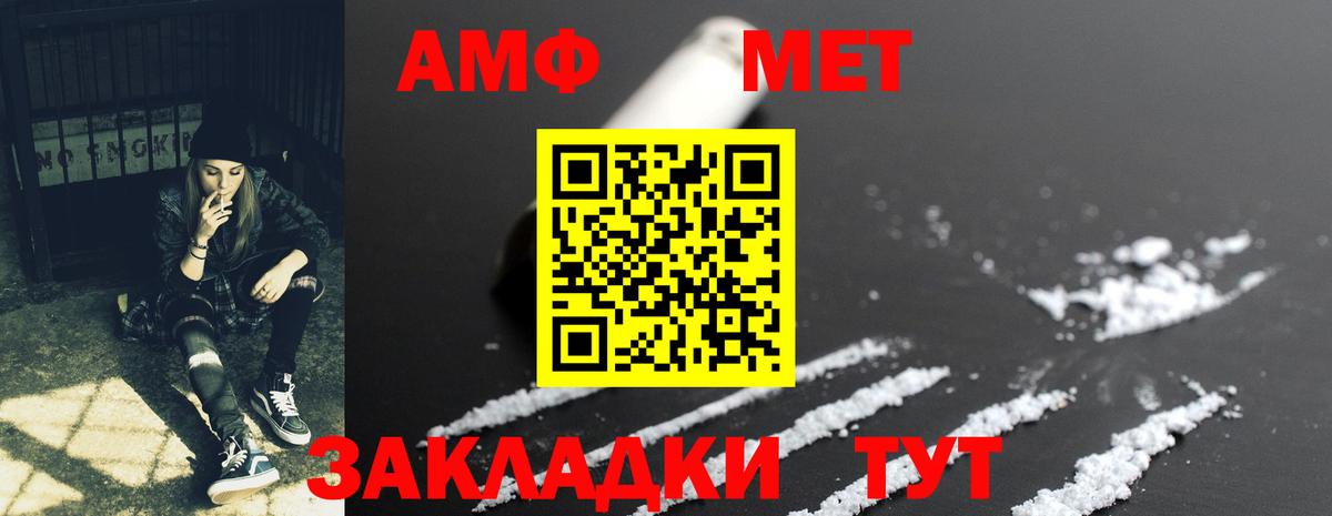 АМФЕТАМИН Premium Бийск