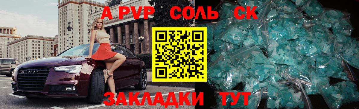 Alfa_PVP СК КРИС Бийск