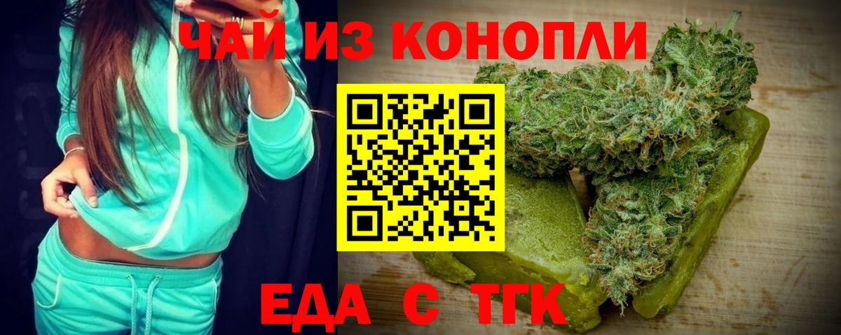 Cannafood конопля Бийск