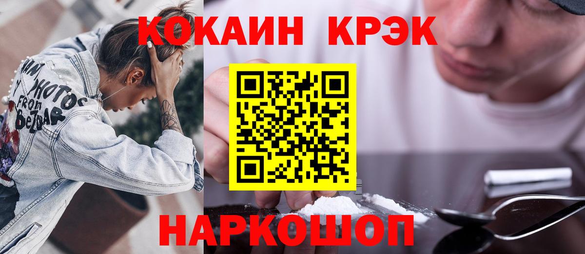 КОКАИН Перу Бийск