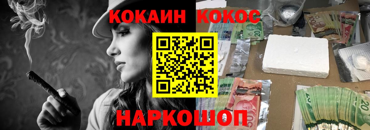 Cocaine  Кокаин 99%  Вход с VPN  Бийск  Cocaine Колумбийский 
