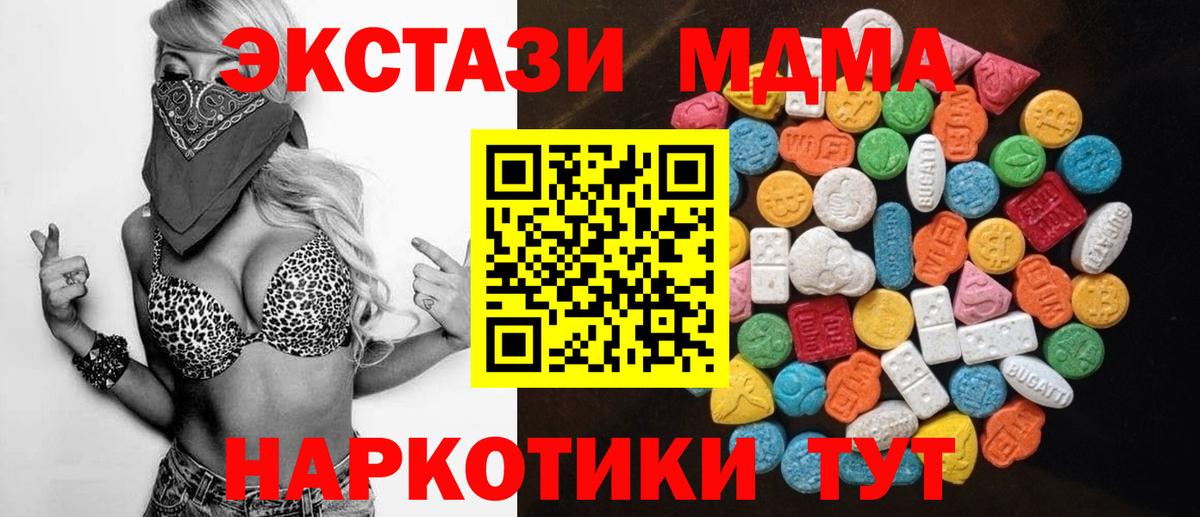 Экстази 280мг  Экстази 250 мг  Вход с VPN  Бийск 