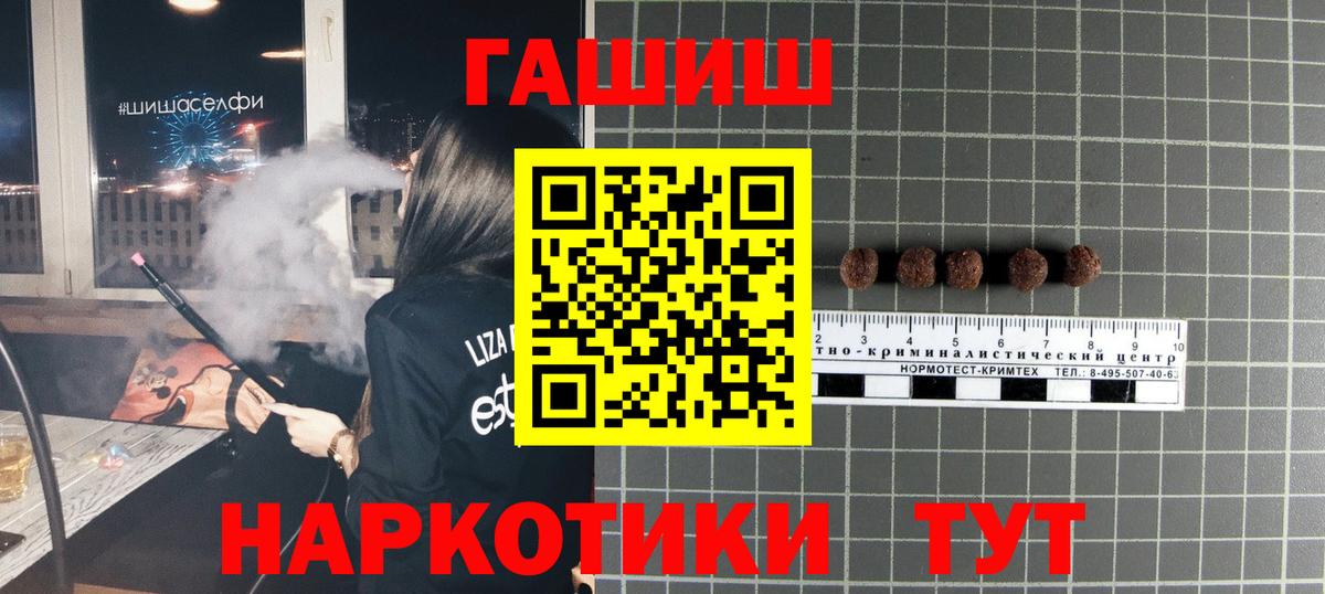 ГАШ  Гашиш Premium  Бийск  Вход с VPN  где купить   ГАШИШ VHQ 