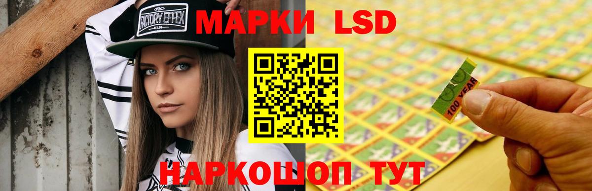 Лсд 25 экстази кислота  ЛСД экстази ecstasy  Вход с VPN  Бийск 
