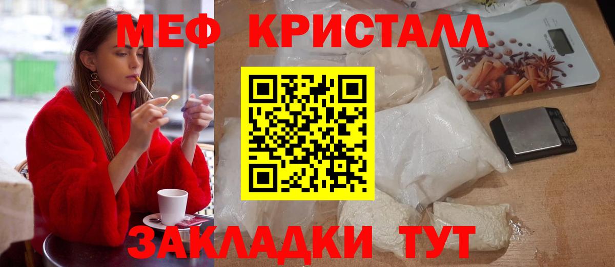 Бийск  МЯУ-МЯУ mephedrone  Вход с VPN  Мефедрон  МЯУ-МЯУ VHQ 