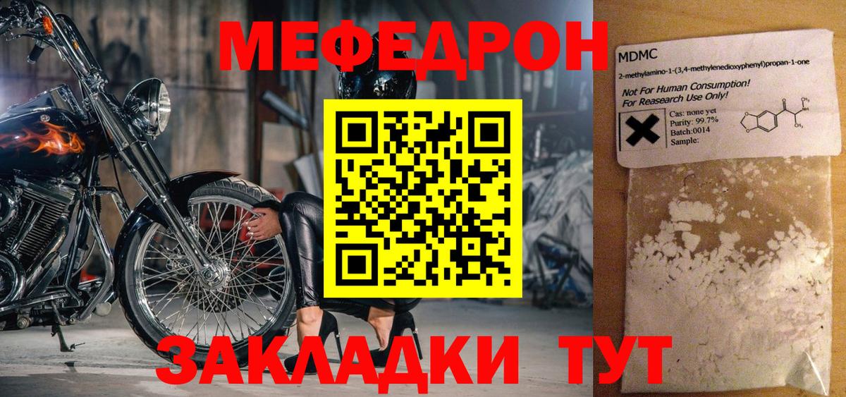 Меф кристаллы Бийск