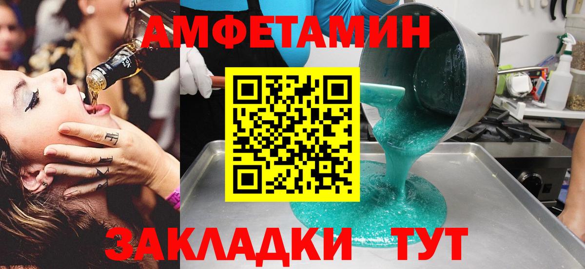 Метамфетамин кристалл Бийск