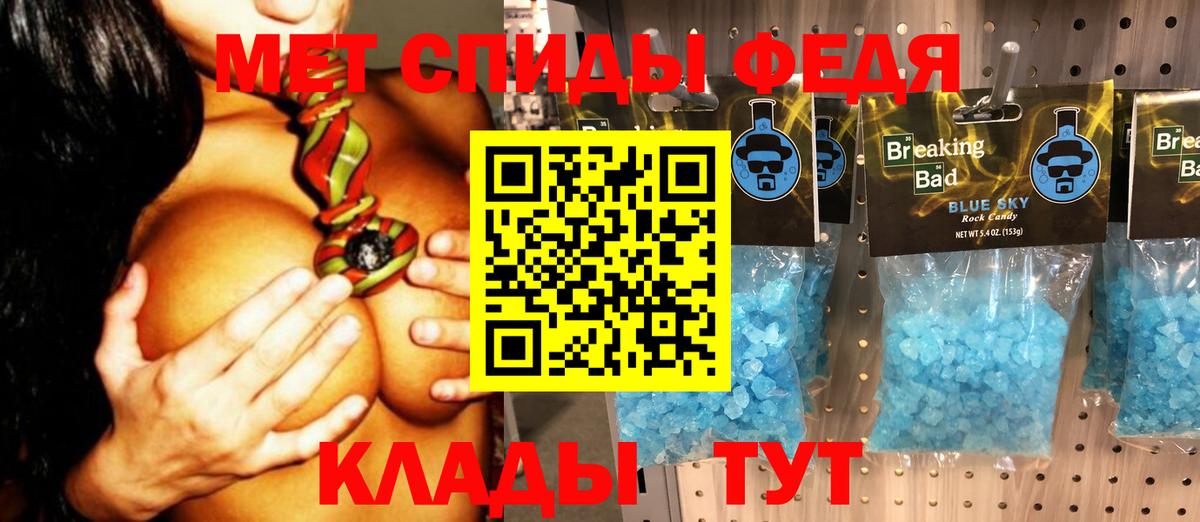МЕТАМФЕТАМИН Methamphetamine  Вход с VPN  МЕТАМФЕТАМИН Methamphetamine  Бийск 