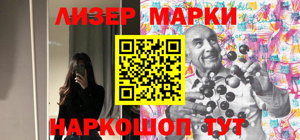 Бийск  Марки N-bome 1,8мг  Марки 25I-NBOMe  Вход с VPN  Марки N-bome 1,8мг 