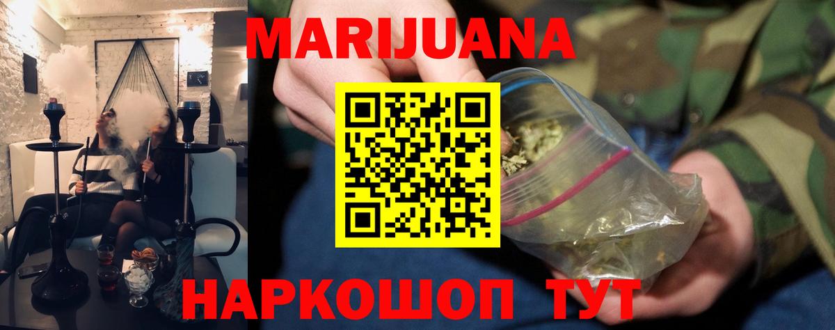 Конопля OG Kush  Вход с VPN  Бошки Шишки тримм  Бийск 